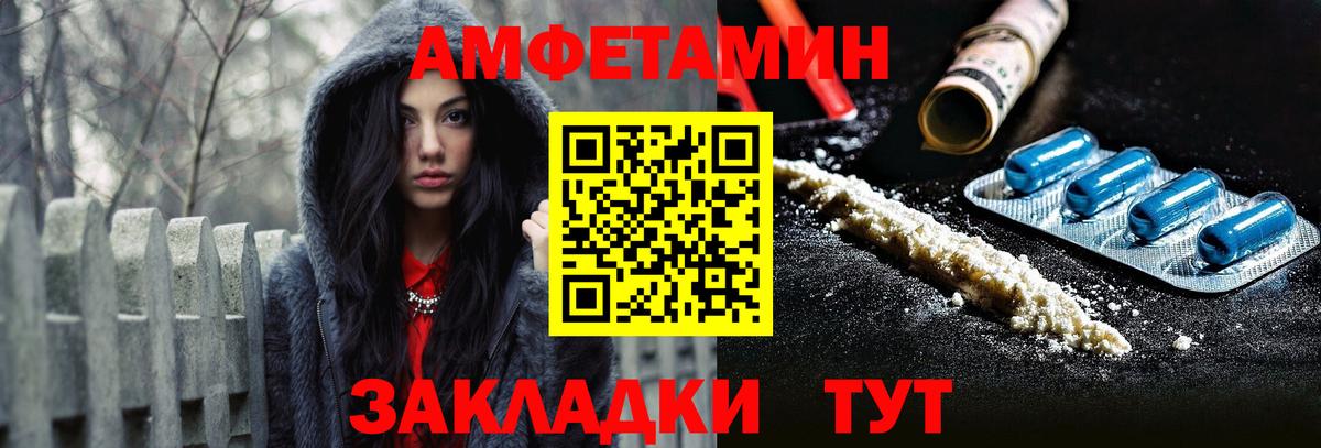 Амфетамин Premium Сочи