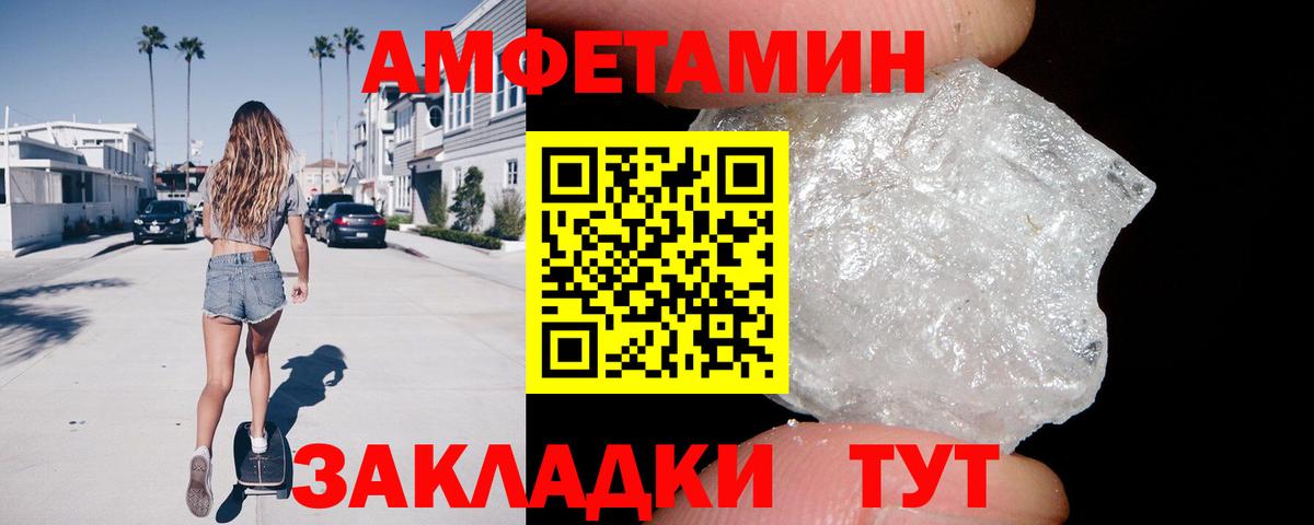 Amphetamine  Amphetamine Premium  Вход с VPN  Сочи 