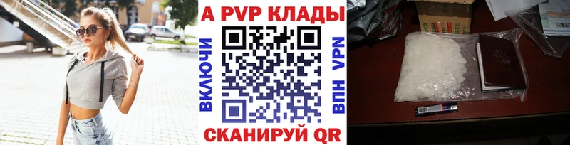 Alfa_PVP Crystall  хочу наркоту  Сочи 