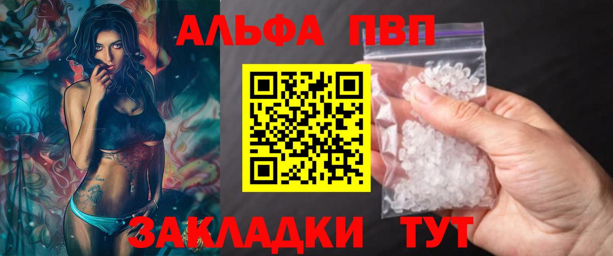 Alpha PVP кристаллы  A PVP крисы CK  APVP  Сочи  A PVP СК  Вход с VPN 