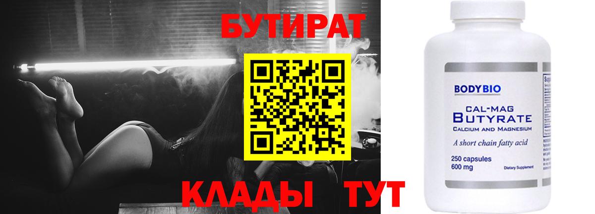 Канабис  Кокаин  Сочи  Гашиш  Вход с VPN  Мефедрон  