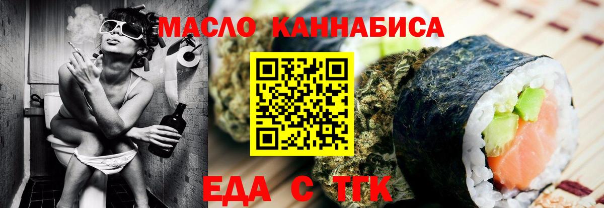 Сочи  Еда ТГК марихуана  Вход с VPN 