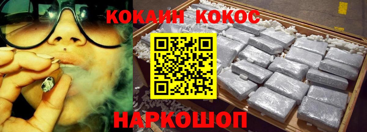 Cocaine 98%  COCAIN  Вход с VPN  Сочи  Кокаин Боливия 