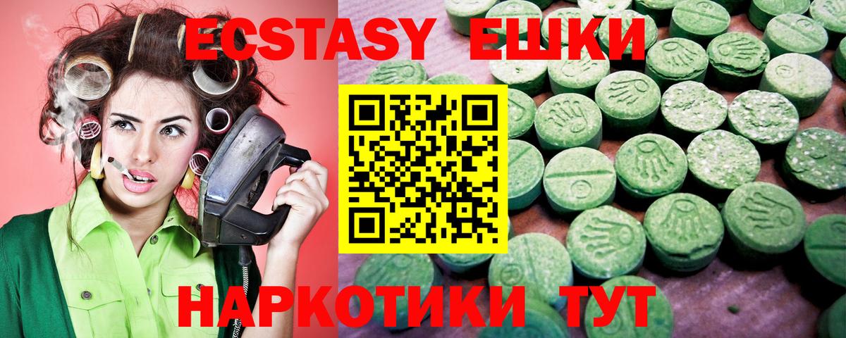 ЭКСТАЗИ  Экстази бентли  Вход с VPN  даркнет сайт  Сочи 