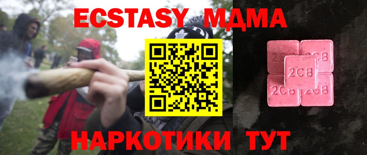 ЭКСТАЗИ диски Сочи