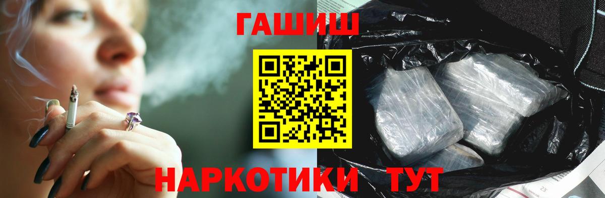 Гашиш hashish Сочи