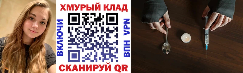 Героин герыч  как найти закладки  Сочи 