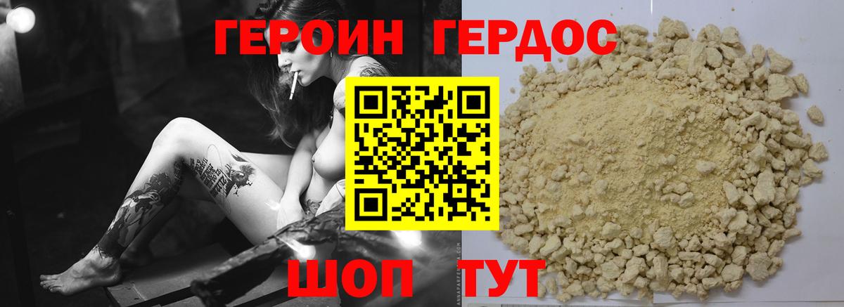ГЕРОИН белый  ГЕРОИН  Сочи  Вход с VPN 
