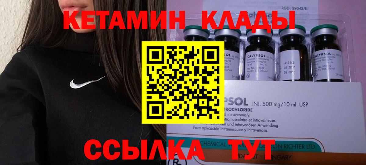 Сочи  Кетамин ketamine  Вход с VPN 