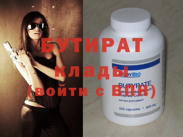 бутират Алексеевка