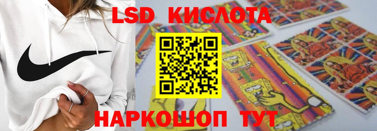LSD-25 экстази ecstasy Сочи