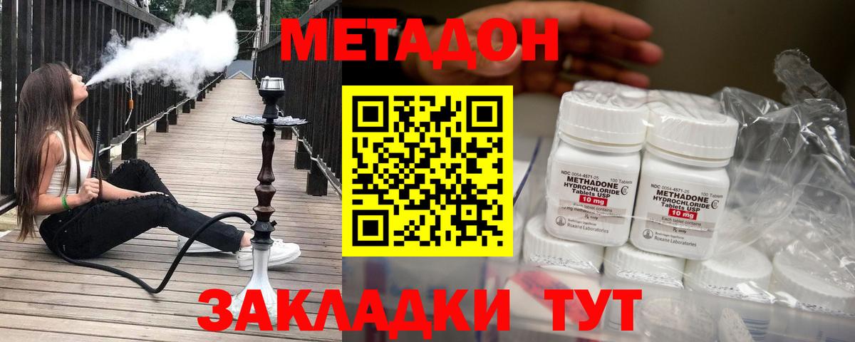 Сочи  МЕТАДОН кристалл  Вход с VPN 
