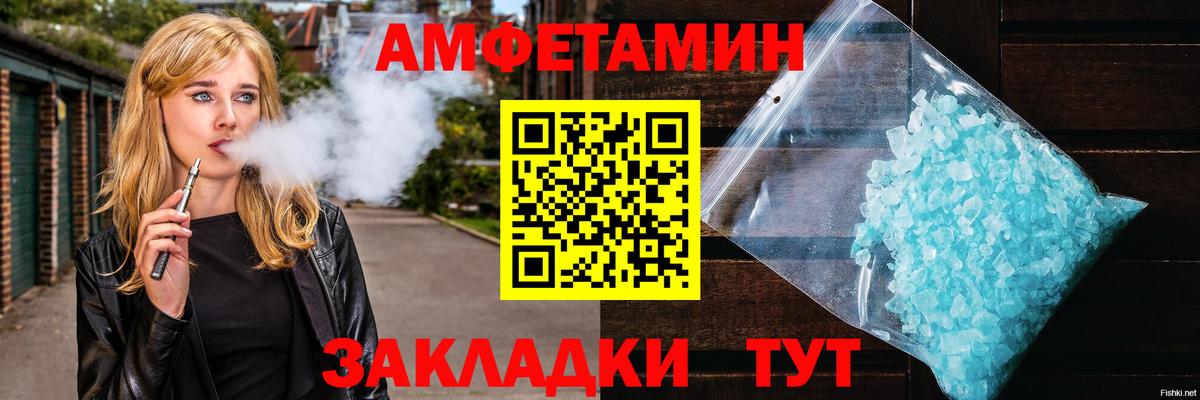 МЕТАМФЕТАМИН мет  Вход с VPN  Сочи 
