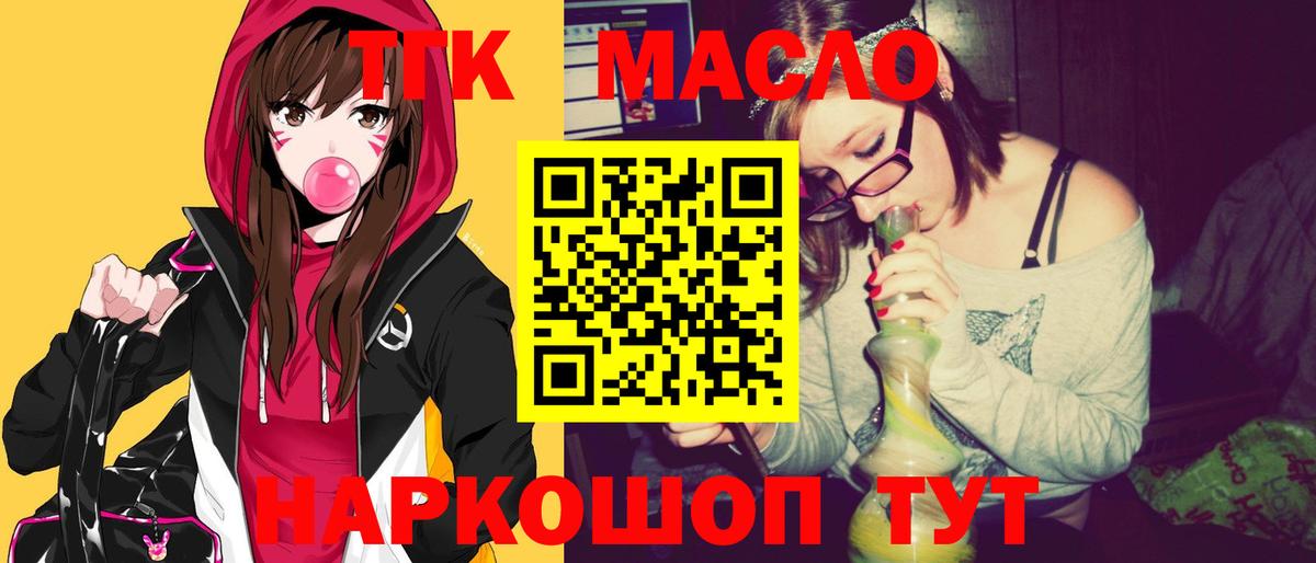 Сочи  Дистиллят ТГК вейп  ТГК концентрат  Вход с VPN 
