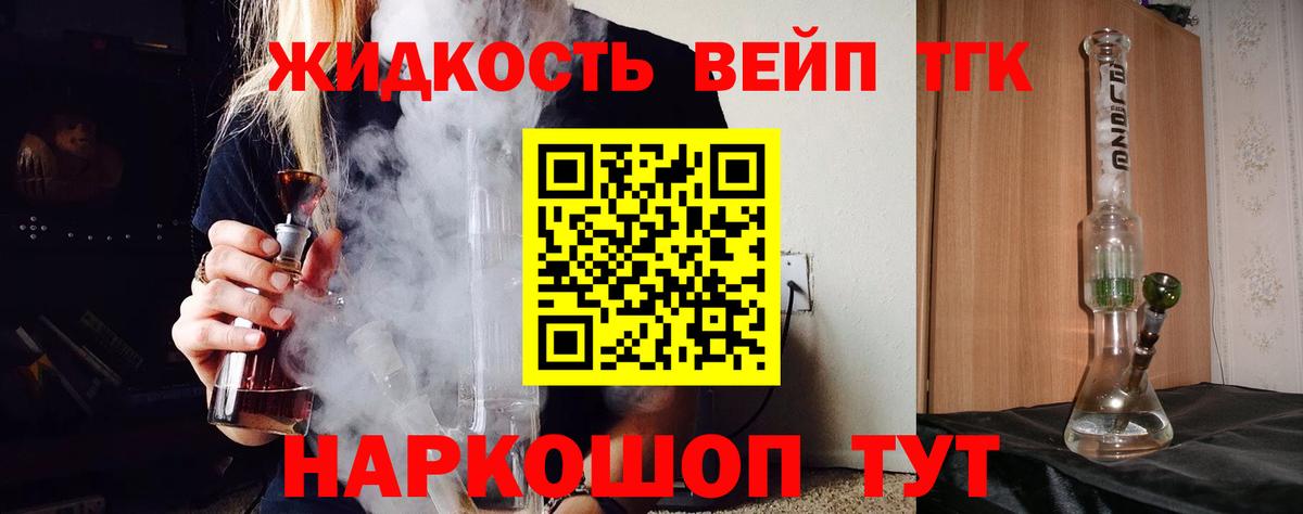 Дистиллят ТГК THC oil Сочи