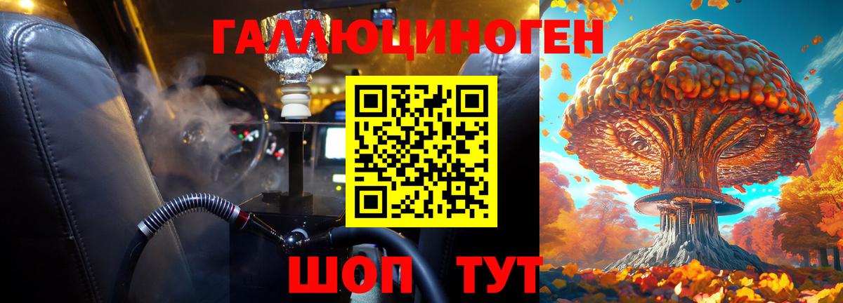 Псилоцибиновые грибы ЛСД  Вход с VPN  Сочи 